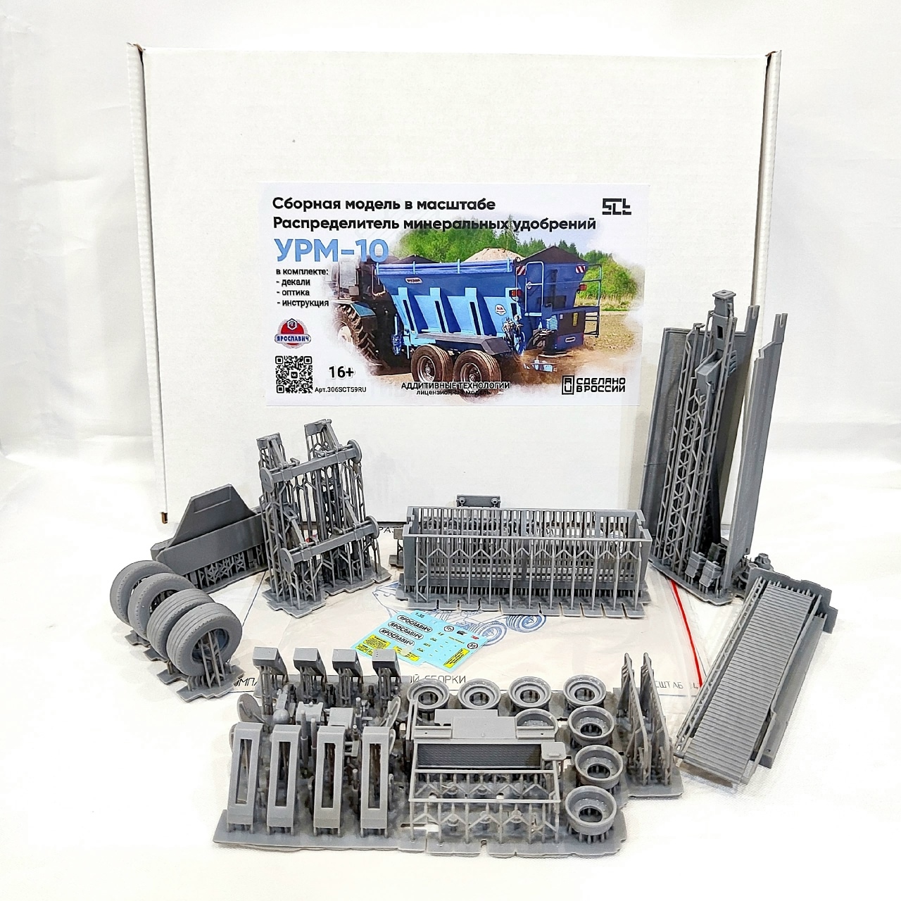 1:43 Сборная модель прицепа УРМ-10 - 306SCT59RU