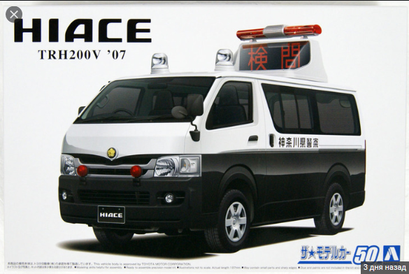 1:24 Сборная модель Toyota HiAce TRH200V - 05815