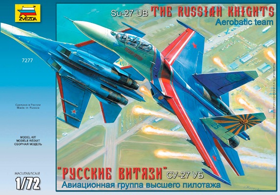 1:72 Сборная модель Су-27 Русские витязи - 7277