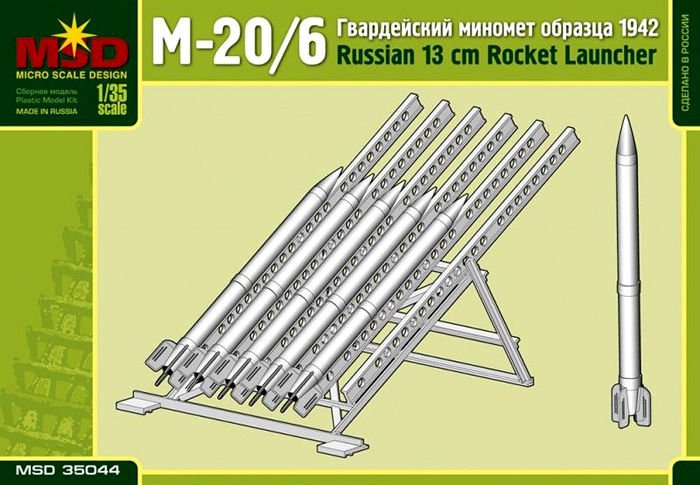 1:35 Сборная модель Советский гвардейский миномет М-20/6 выпуска 1942 г. - 35044