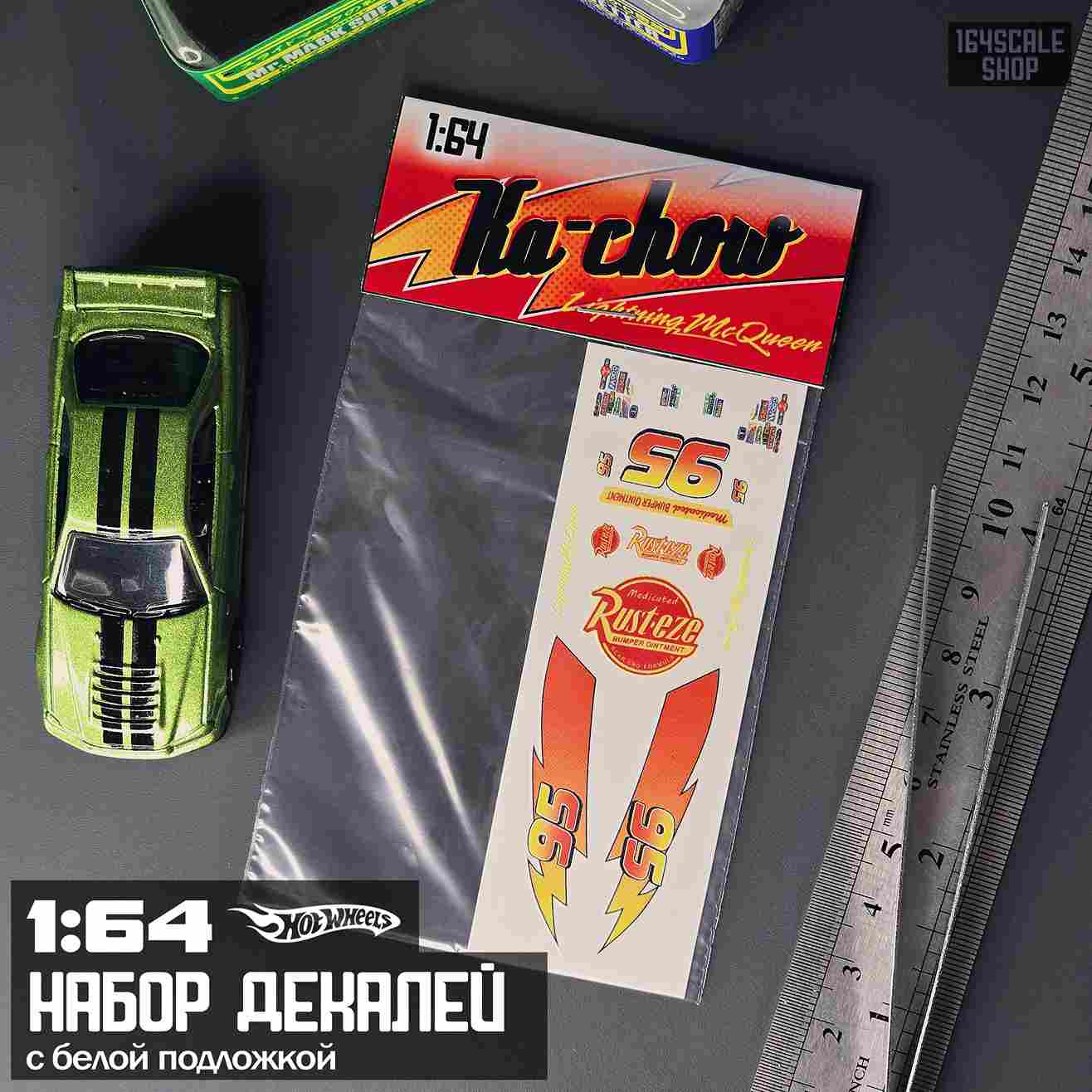 1:64 Декаль 'Молния Маквин' - CSA127