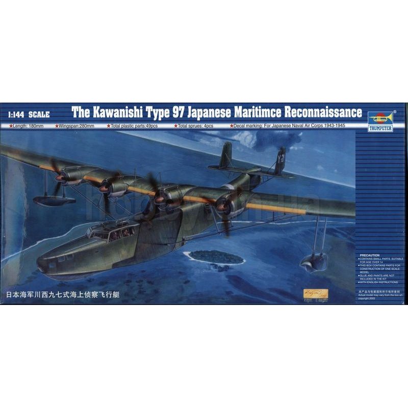 1:144 Сборная модель Летающая лодка JIN Kawanishi H6K5 Type 97 Mavis - 01322
