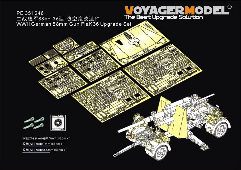1:35 Фототравление WWII German 88mm Flak36 upgrade set(Dragon 6260 6923 6948) - PE351246