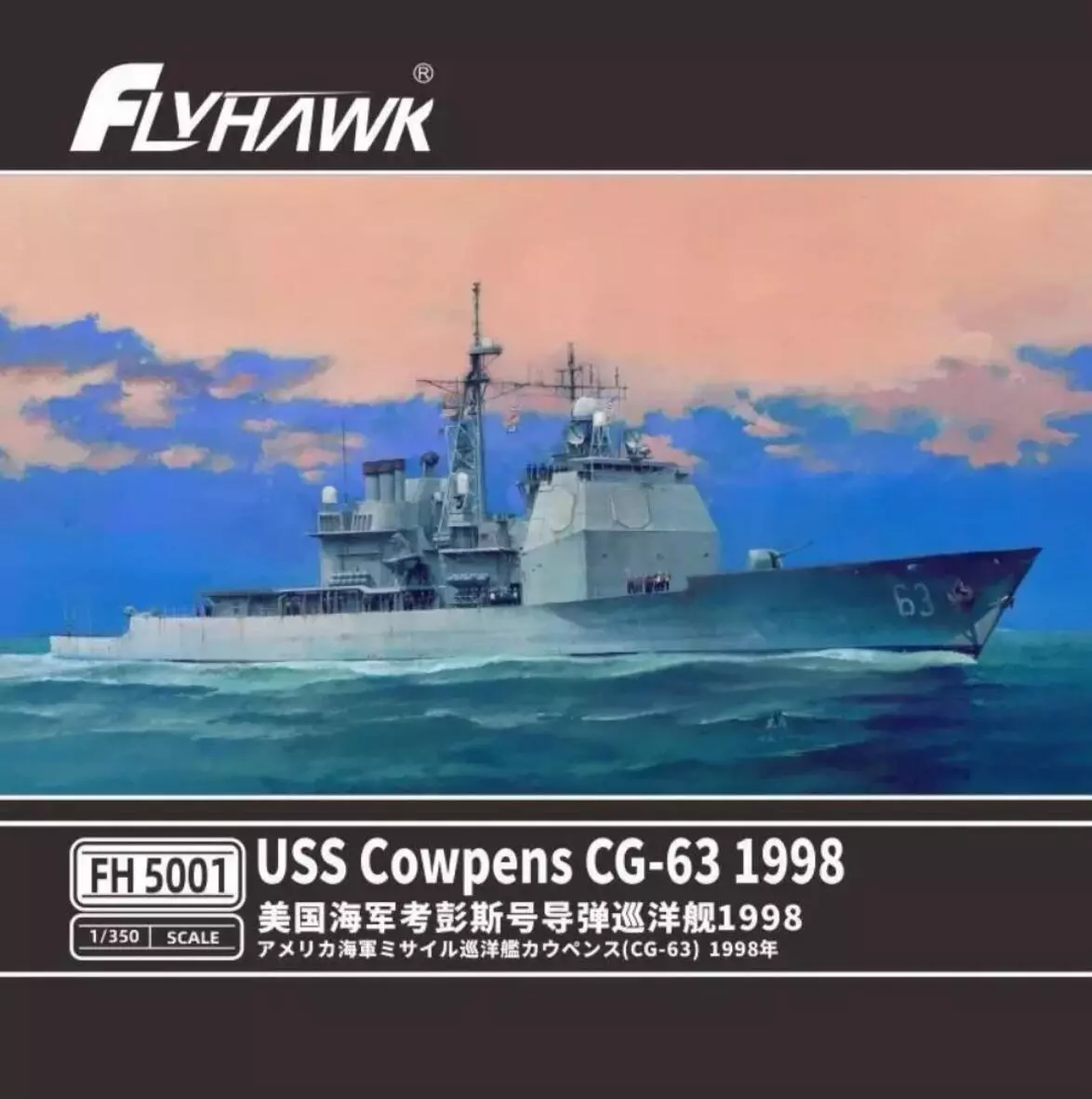 1:350 Сборная модель USS Cowpens CG-63 1998 - FH5001