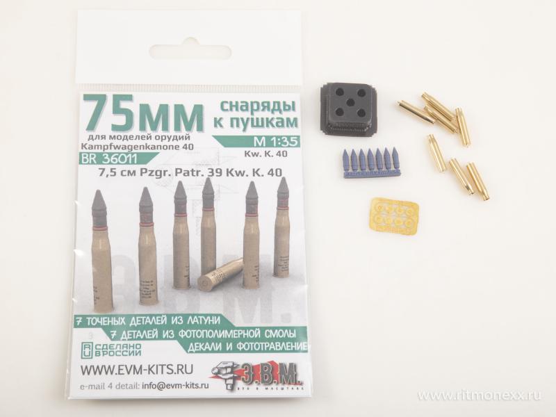 1:35 Снаряды 7.5 cm Pzgr.Patr.39 Kw.K.40 - BR36011