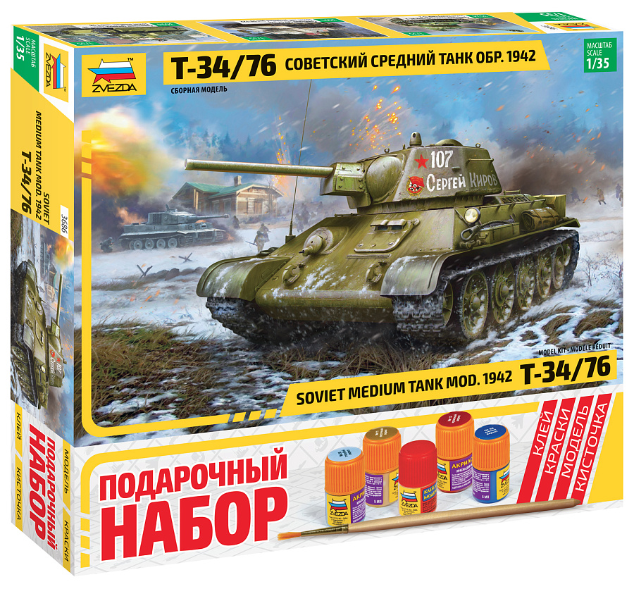 1:35 Сборная модель Советский средний танк Т-34/76, обр. 1942 г. (подарочный набор) - 3686ПН