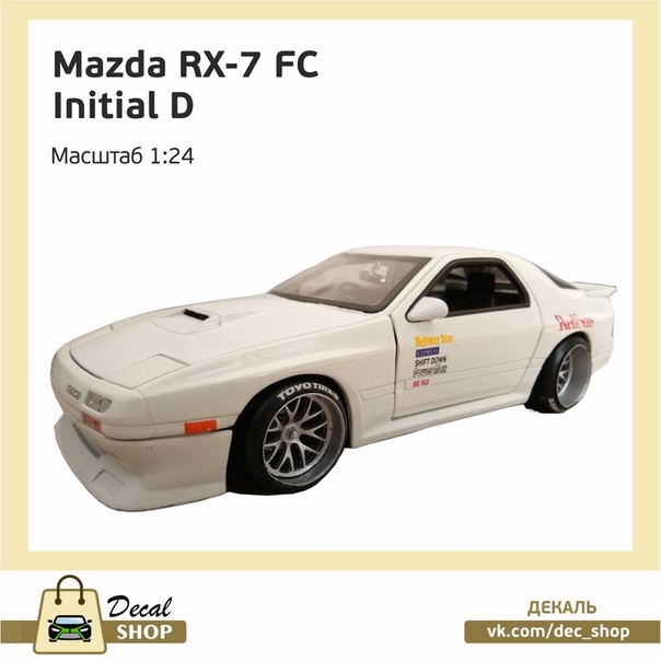 1:24 Набор декалей Initial D MAZDA RX 7 FC - DSD027