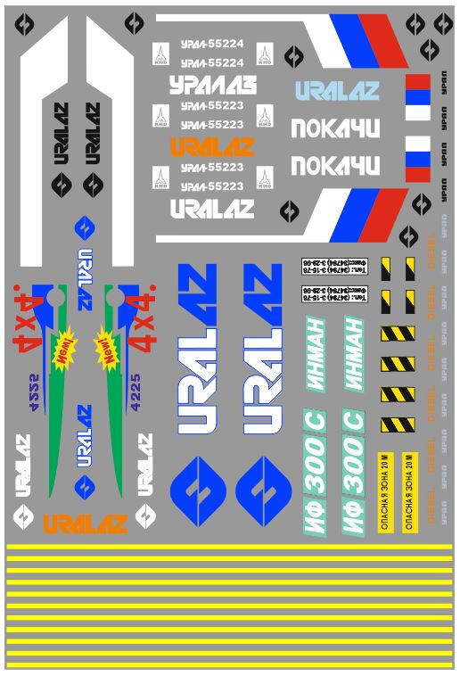 1:43 Набор декалей Уральский, вахтовки, манипуляторы и КМУ (100х140) - DKM0038
