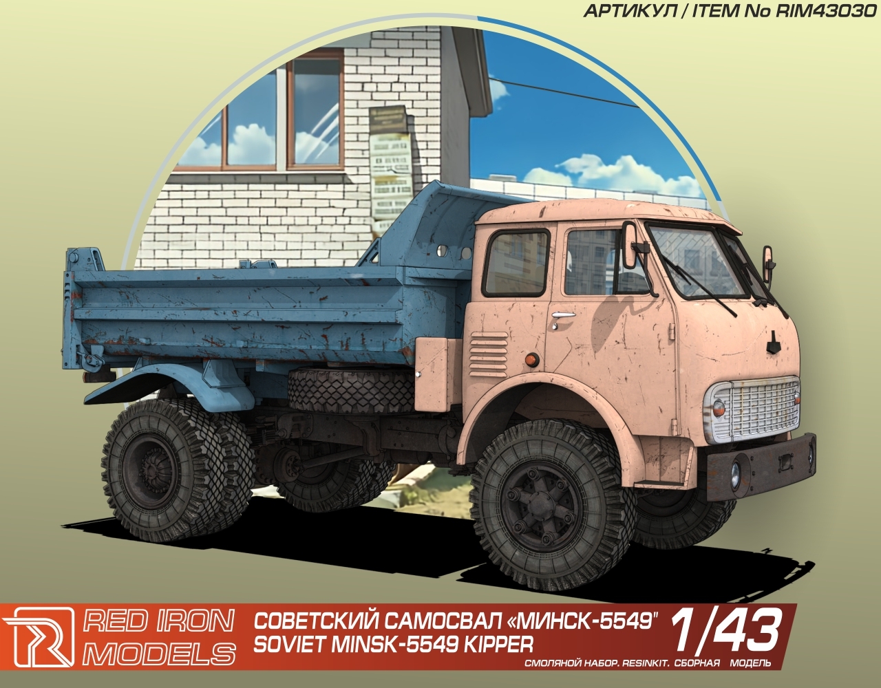 1:43 Сборная модель самосвала МАЗ-5549 - RIM43030