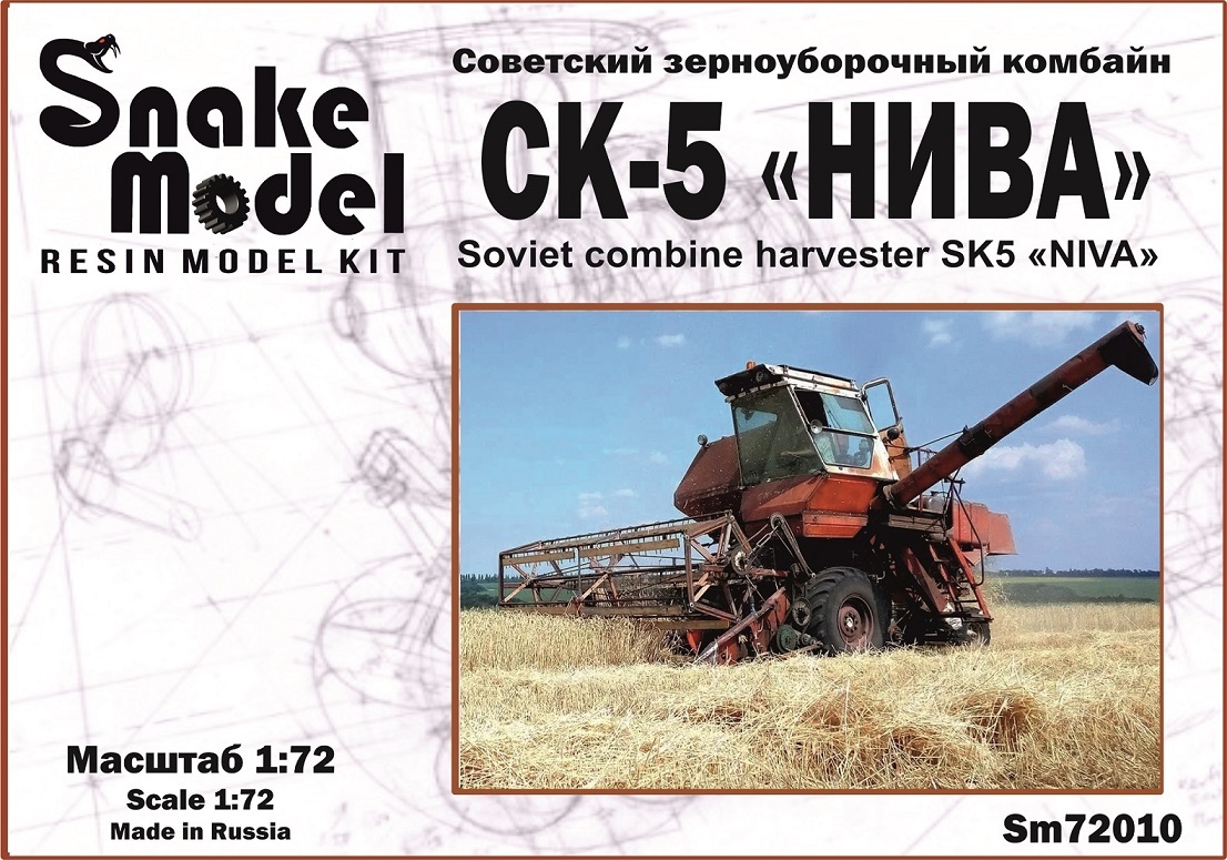 1:72 Сборная модель Зерноуборочный комбайна СК5 'НИВА' - SM72010