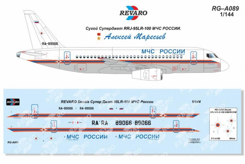 1:144 Декаль Сухой Суперджет RRJ–95LR–100 МЧС России (EMERCOM) - RG-A089