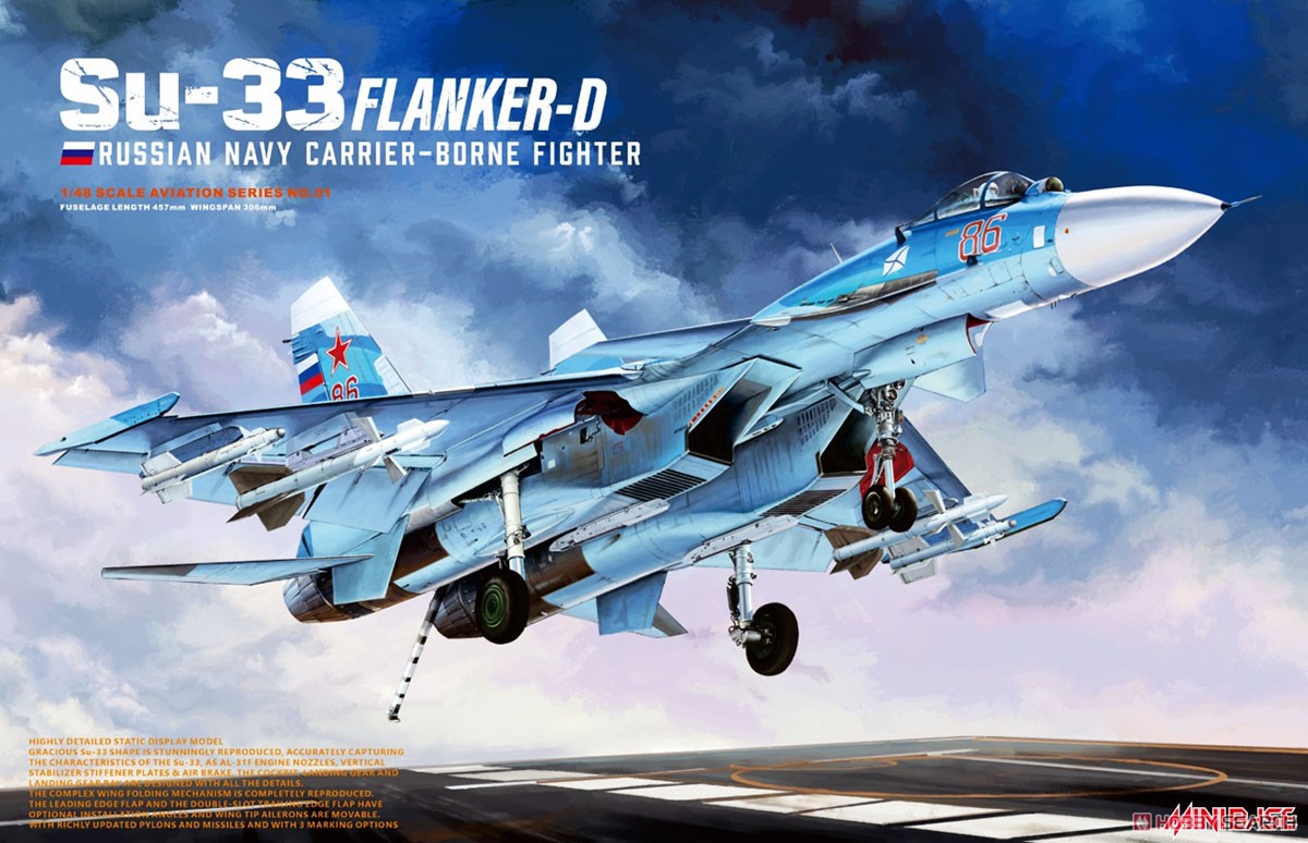 1:48 Сборная модель Российский палубный истребитель Su-33 Flanker-D - 8001