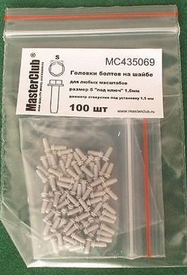 1:35 Головка болта на шайбе (ключ 1,6 мм установочное отверстие 1,5 мм) - MC435069