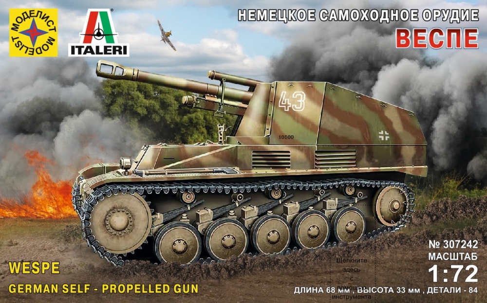1:72 Сборная модель Немецкое самоходное орудие Веспе - 307242