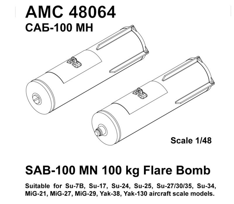 CАБ-100МН (6шт.) /осветительная  авиабомба калибра 100 кг./ для моделей самолетов Су-17, Су-24, Су-25, Су-27, Су-30, МиГ-21, Миг-23, МиГ-27, Миг-29 и Як-38, Як-130 1/48 - AMC48064