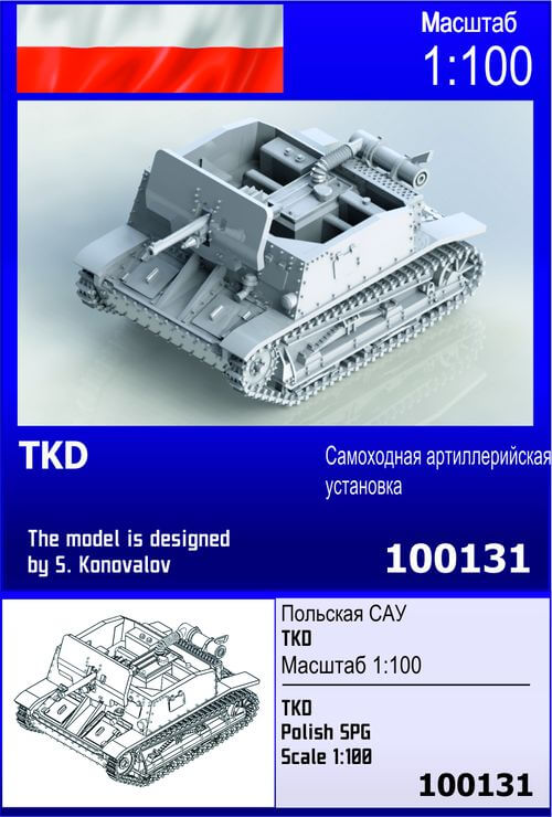 1:100 Сборная модель Польская САУ TKD - 100131