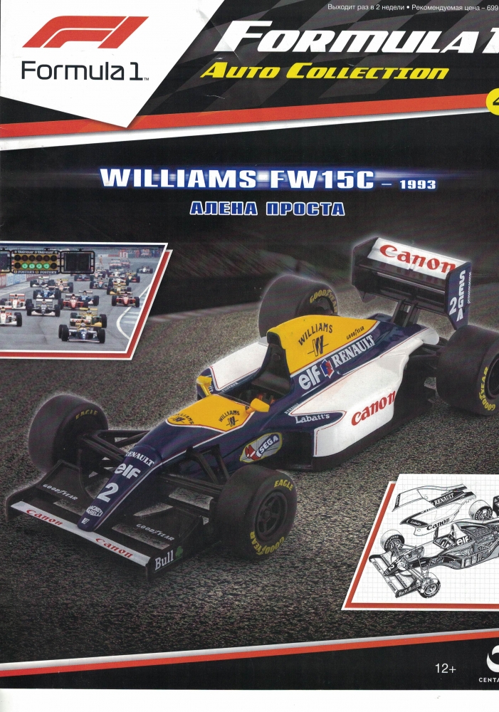 Журнал Formula 1 Auto Collection - Williams FW15C - F1004-J