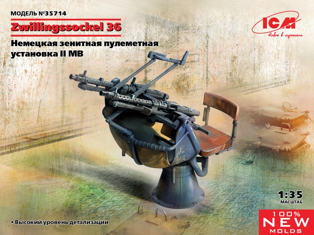 1:35 Сборная модель Zwillingssockel 36, Германская зенитная пулеметная установка IIМВ - 35714