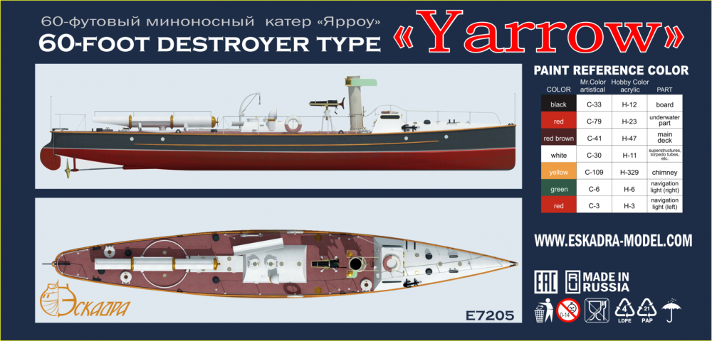 1:72 Миноносный катер Ярроу №46' 60 футов - E7205