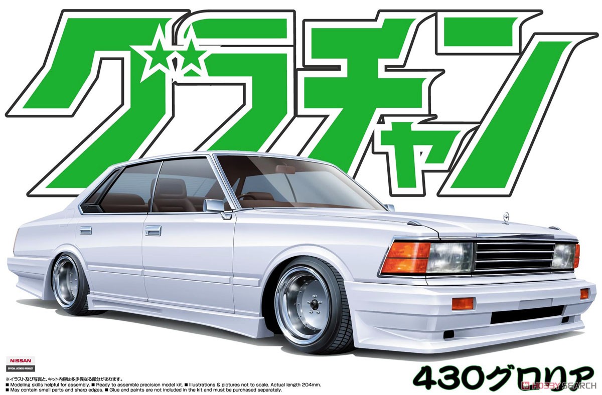 1:24 Сборная модель Nissan Gloria HT 280E Brougham - 04279