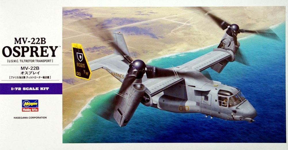 1:72 Сборная модель Американский винтокрыл MV-22B Osprey (палубная авиация) - 01571