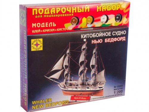 1:200 Сборная модель Китобойное судно 'Нью Бедфорд' (подарочный набор) - ПН120005