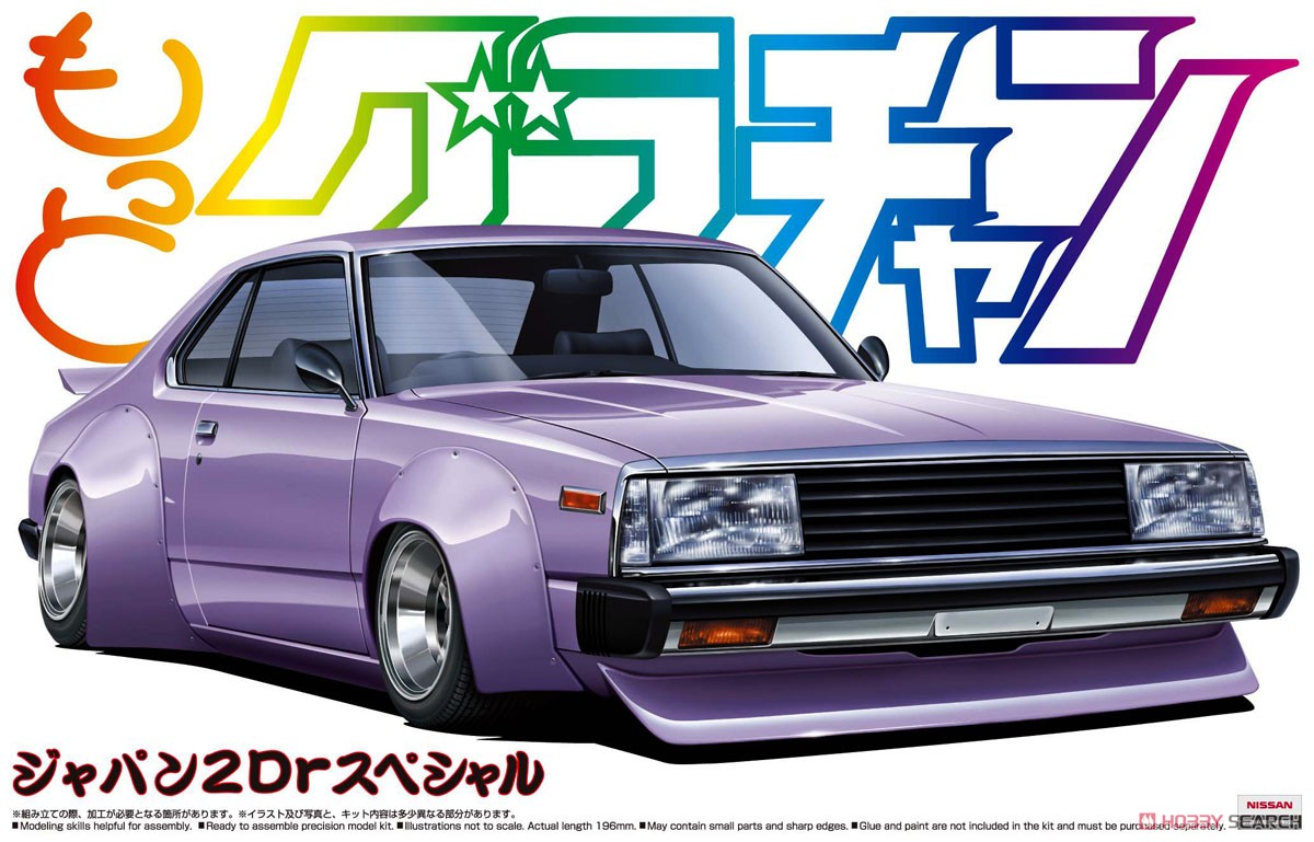 1:24 Сборная модель Nissan Skyline HT 2000 Turbo GT-E/S - 05015
