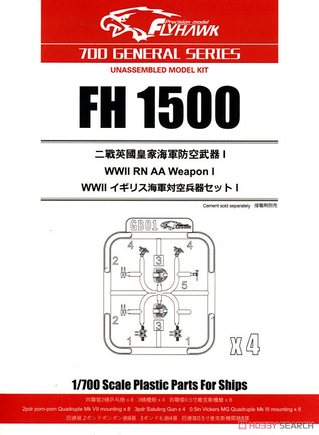 1:700 WWII RN AA Weapon I - FH1500