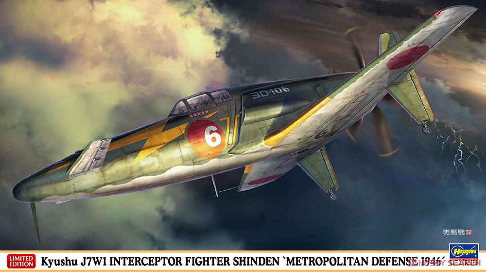1:48 Сборная модель Японский истребитель-перехватчик Kyushu J7W1 INTERCEPTOR FIGHTER SHINDEN METROPOLITAN DEFENSE 1946 - 07511