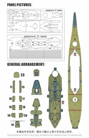 1:700 Маска окрасочная USS Missouri BB-63 - M700203