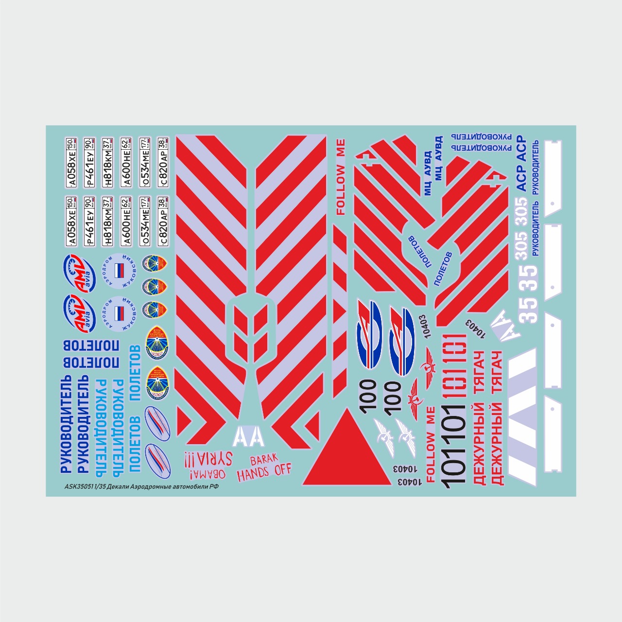 1:43 Декаль 'Аэродромная техника РФ' - ASK43018