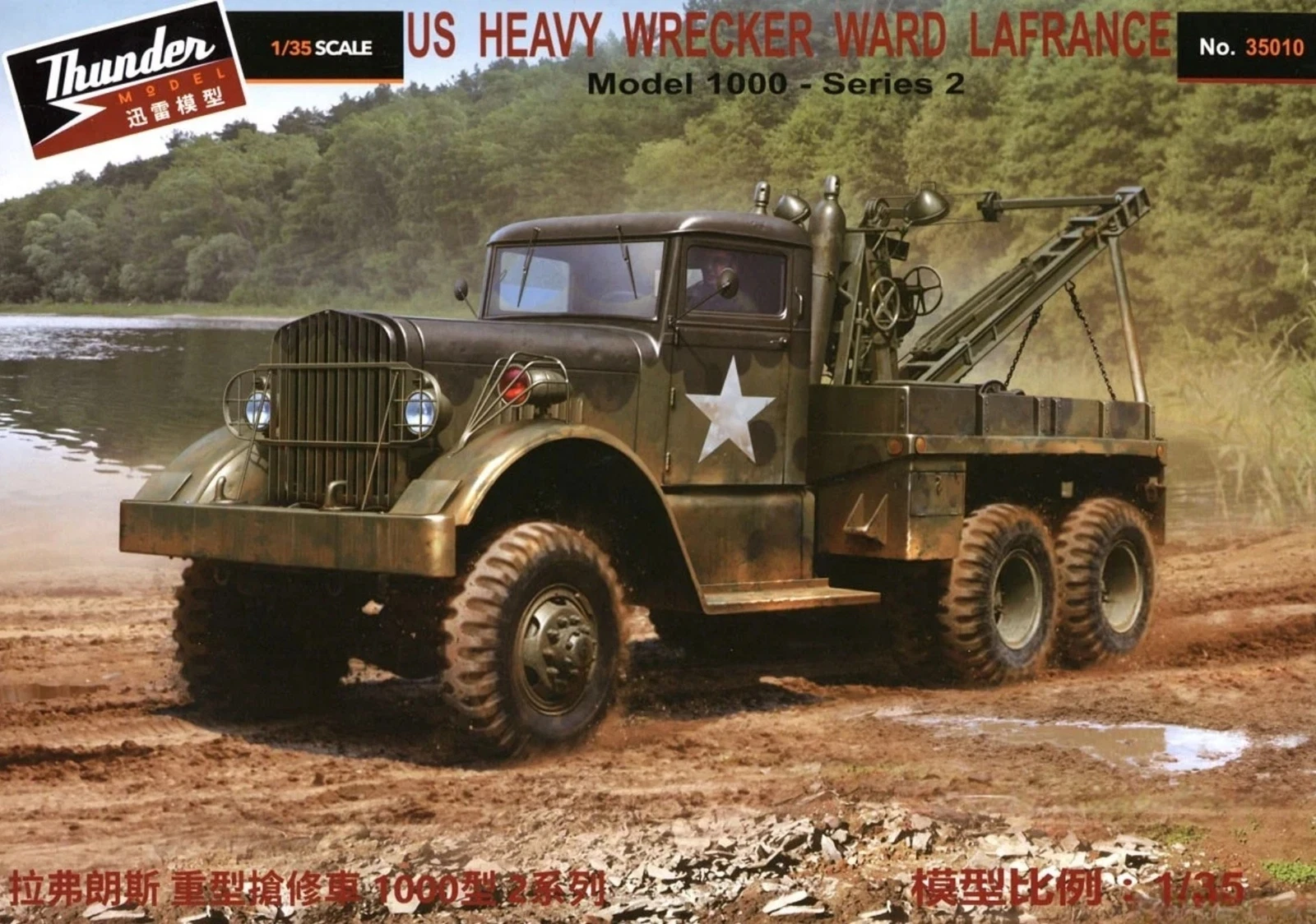 1:35 Сборная модельТяжелый эвакуатор Ward Lafrance Модель 1000 Серия 2 - TM35010