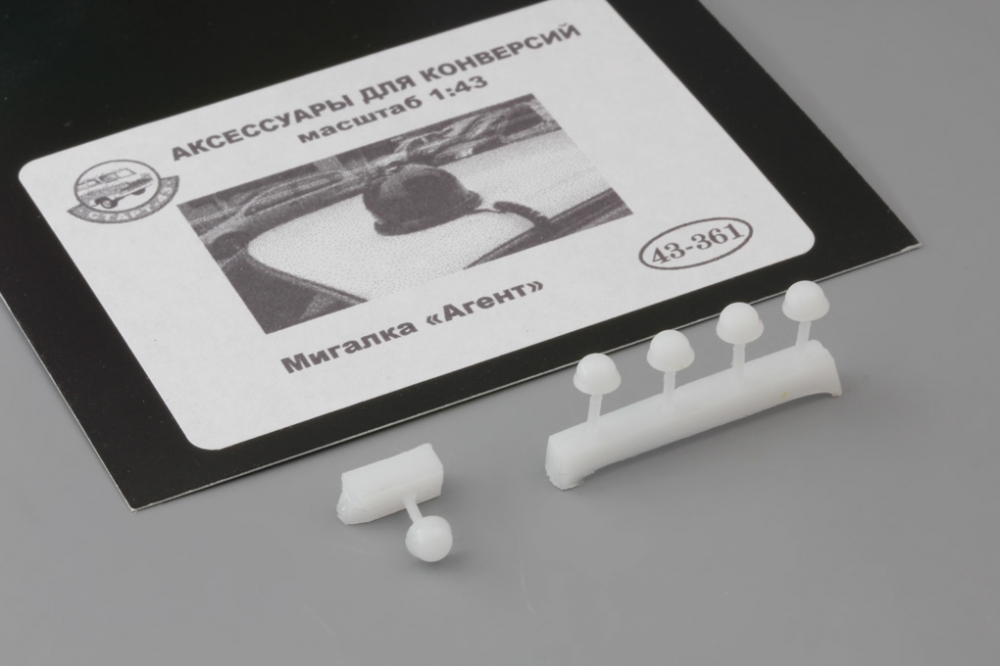 1:43 Мигалка 'Агент' 5шт, белый - 43-361w