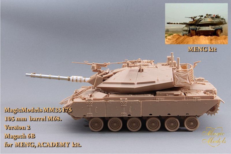 1:35 105-мм ствол М68. Для установки на модель Magach 6B (Meng, Academy). Версия 2 - MM35175