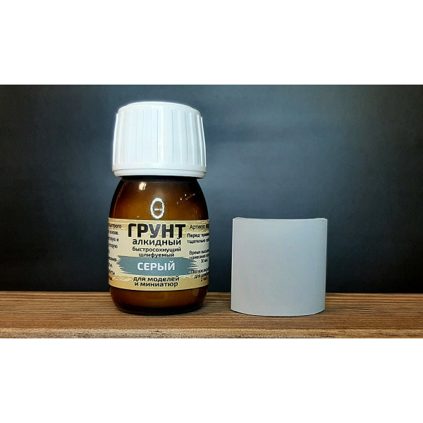 Грунт алкидный для моделей и миниатюр, серый, 30 мл - MSX007
