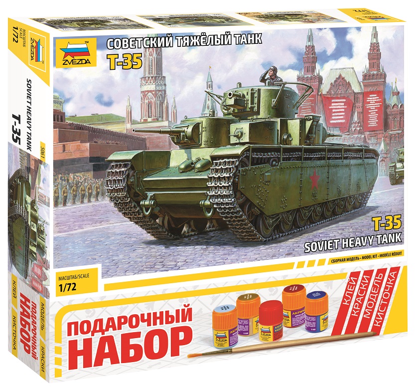 1:72 Сборная модель Советский тяжёлый танк Т-35 (подарочный набор) - 5061П