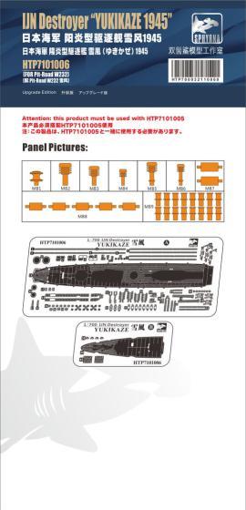 1:700 Фототравление IJN Destroyer YUKIKAZE 1945 PE Sheets Upgrade Edition(For Pit-Road W232S) - HTP7101006