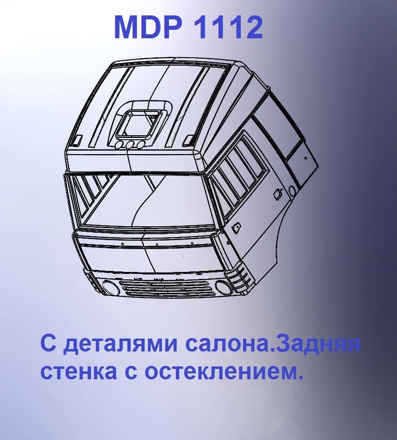 1:43 Кабина со спальником 'трасса'Евро 00 (стенка остеклением вк) - mdp1112