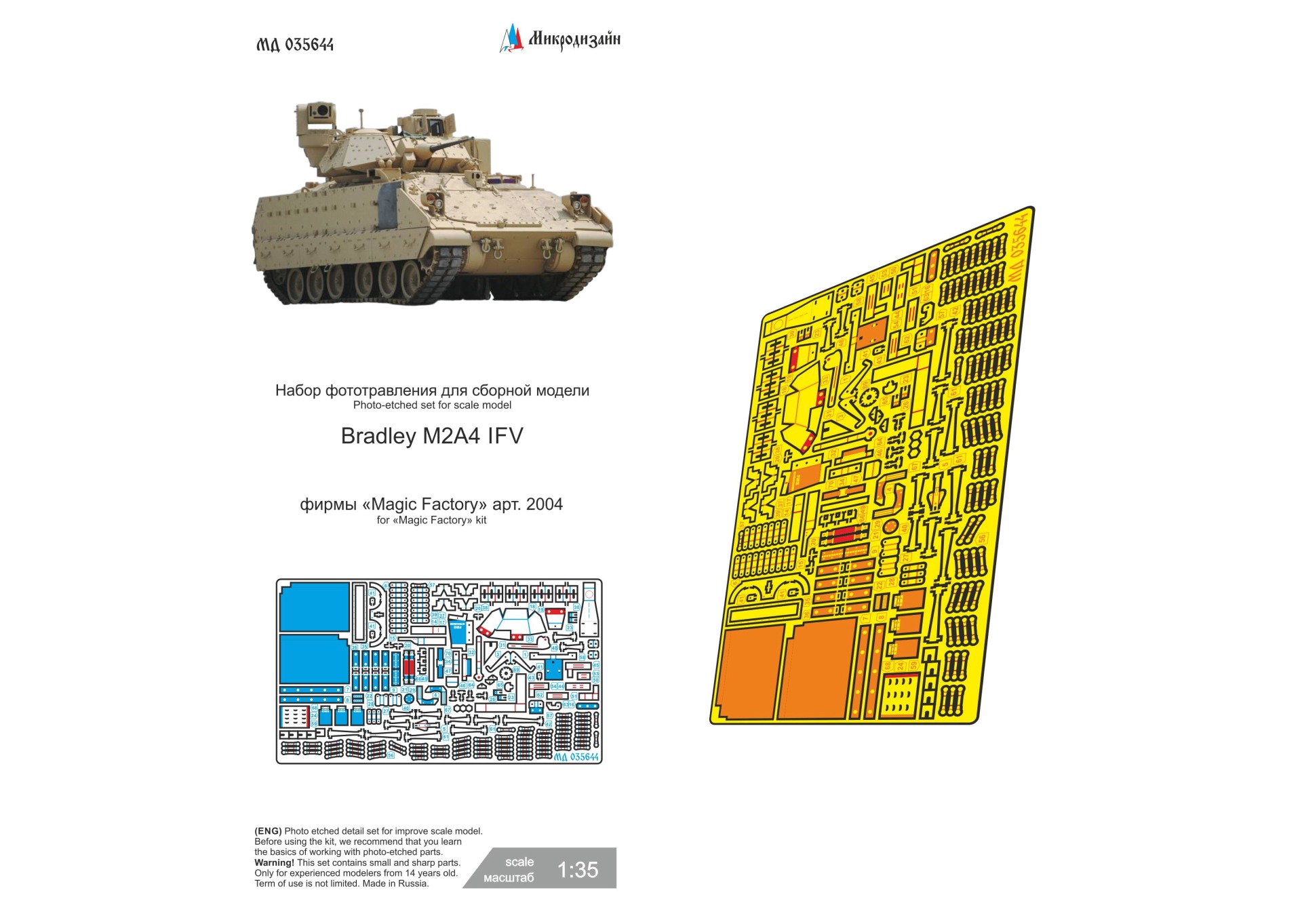 1:35 Фототравление Bradley M2A4 IFV (Magic Factory) - 035644