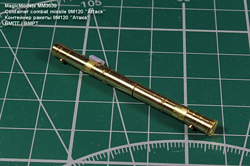 1:35 Контейнер ракеты 9М120 'Атака (1шт.) - MM3539