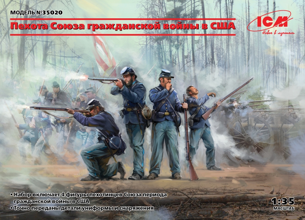 1:35 Сборная модель American Civil War Union Infantry - 35020