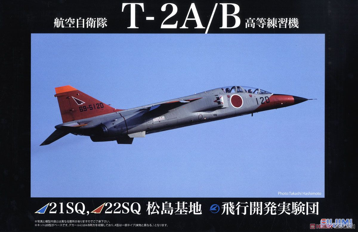 1:48 Сборная модель Mitsubishi JASDF T-2A/B Jet Trainer - 311166