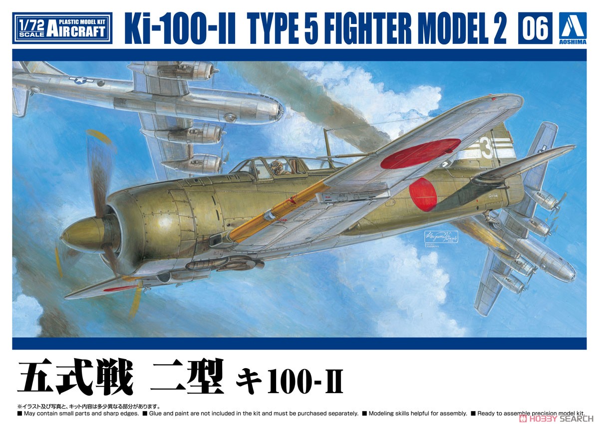 1:72 Сборная модель KI-100-II TYPE 5 FIGHTER MODEL 2 - 06599