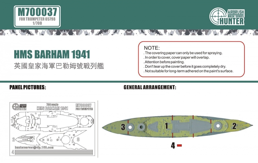 1:700 Маска окрасочная HMS BARHAM 1941 - M700037