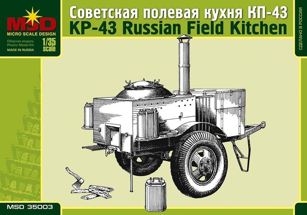 1:35 Сборная модель Советская полевая кухня Кп-43 - 35003