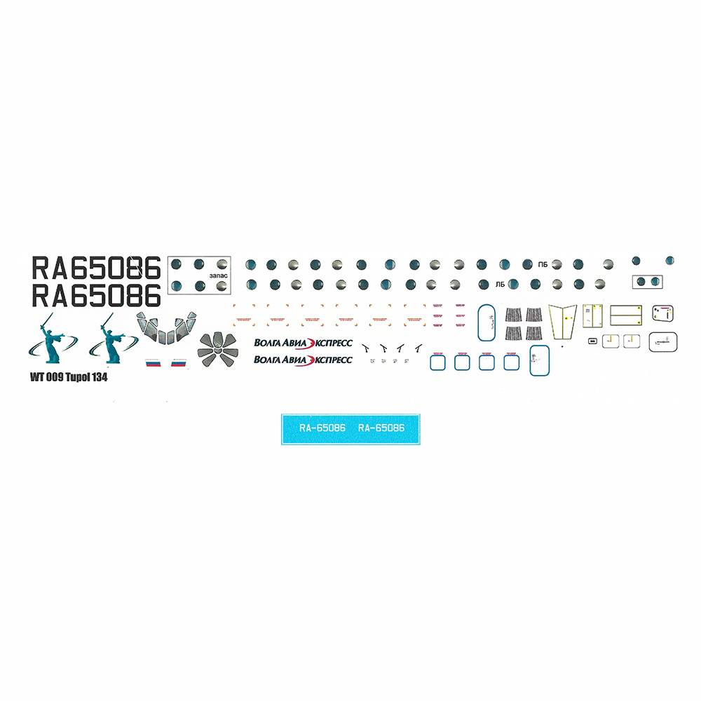 1:144 Декаль на Туполев 134 Волга-Авиаэкспресс - 134-05