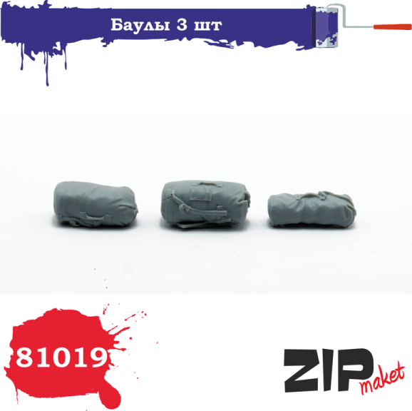 1:35 Набор дополнений Баулы 3 шт. - 81019