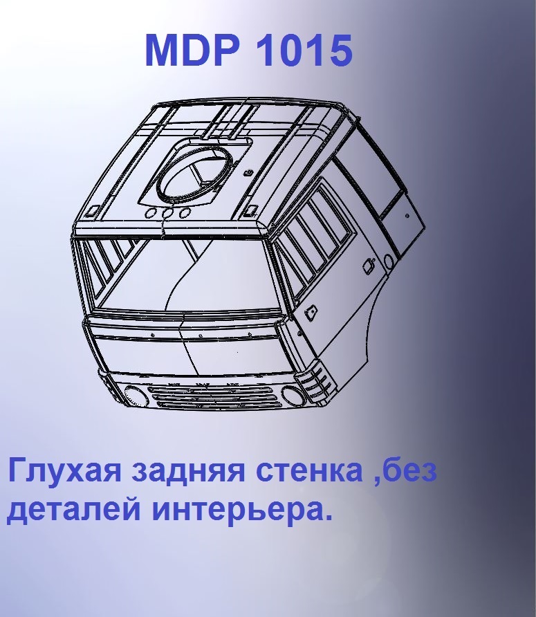 1:43 Кабина со спальником 'трасса'Евро 00 (с глухой задней стенкой кл) - mdp1015