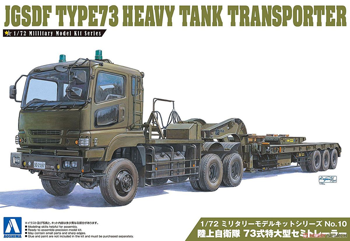 1:72 Сборная модель JGSDF Type 73 Heavy Tank Transporter - 00997