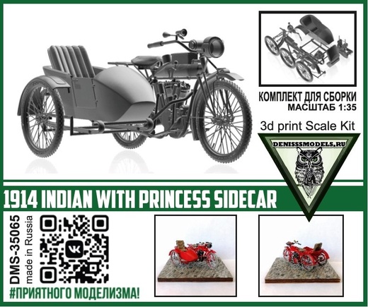 1:35 Сборная модель 1914 Indian with Princess sidecar - DMS-35065
